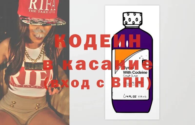 Codein Purple Drank  кракен рабочий сайт  Балахна 