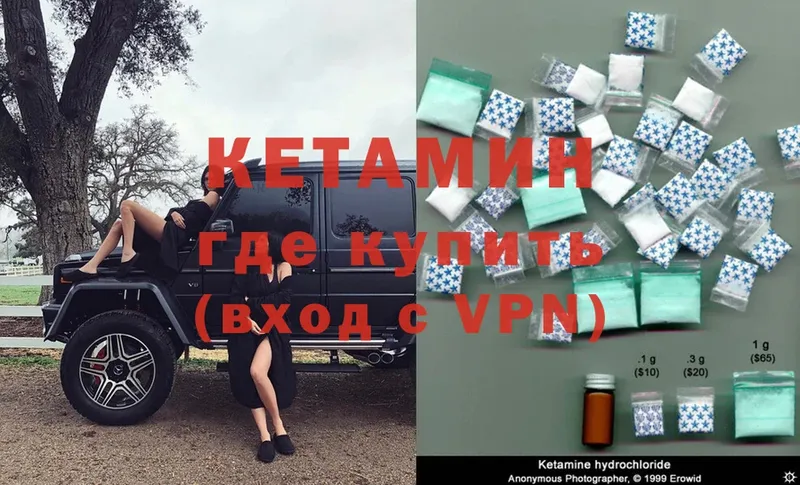 КЕТАМИН ketamine  Балахна 